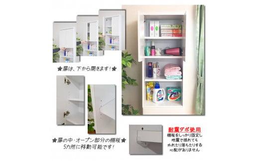 【洗面所などの限られた空間に便利】 ランドリー収納　レノア(60cm幅）