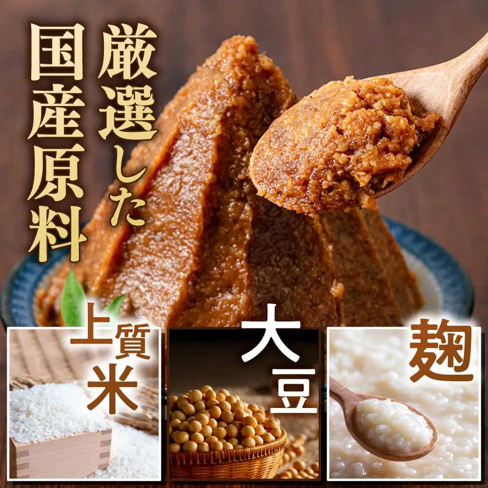 【隔月3回定期便】合わせ味噌 1kg×2パック[BGAU018]あわせみそ