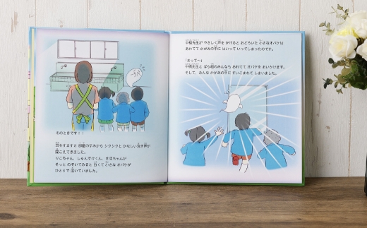 【 明大前 】 【 卒園記念品 】 先生が喜ぶ！クラス全員の名入れ絵本「冒険物語」 絵本 名入れ 本 書籍 プレゼント 贈り物 子ども 幼稚園 保育園 卒園 記念品