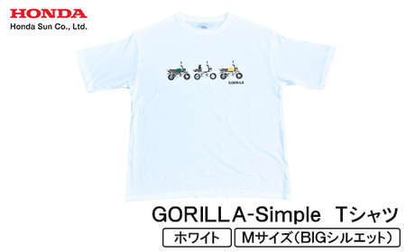 GORILLA-Simple Tシャツ (ユニセックス)【Mサイズ　ホワイト】【1664568】