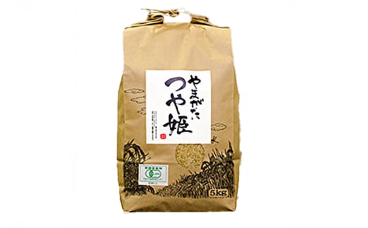 米 令和7年産 つや姫 5kg 有機JAS 玄米 [農家の蔵出し米生産組合 山形県 高畠町 tk06ays900006] コメ ご飯 ごはん お米 ブランド米