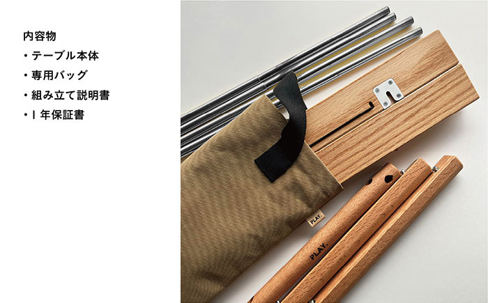 F25-002 PLAY.Oak Roll table（アルミ脚タイプ）
