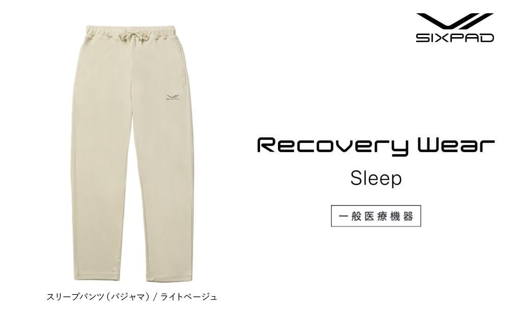 
            【ライトベージュ】SIXPAD Recovery Wear Sleep Pants (pajamas)
          