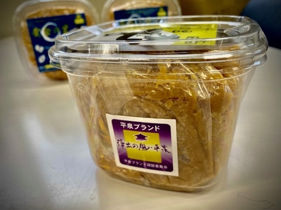 手作り味噌 ながしま黄金の里 900g×3個 /【nsm000】