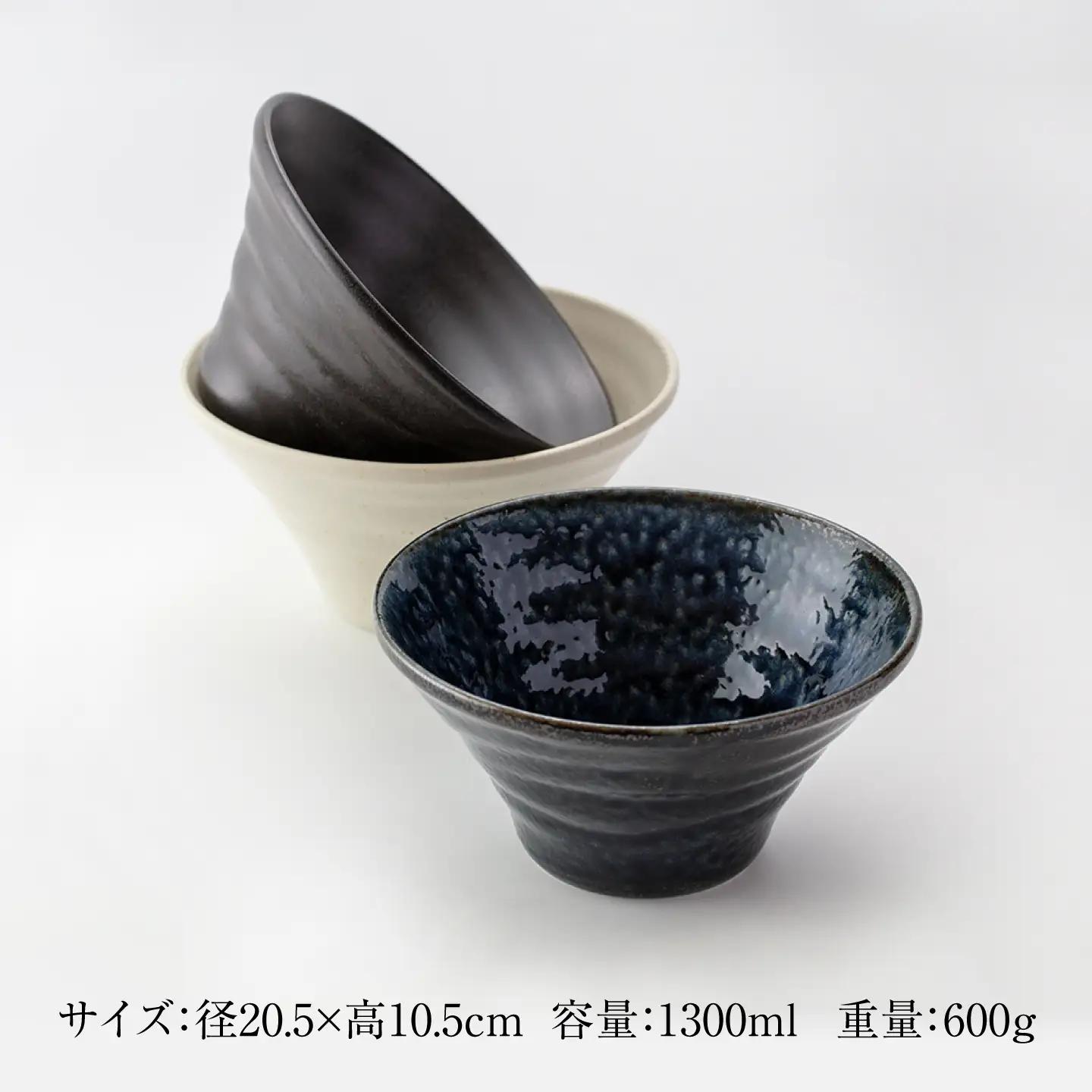 【美濃焼】ふわっと ラーメンどんぶり（黒3個）【山銀深萱商店】どんぶり[MEZ001-3]