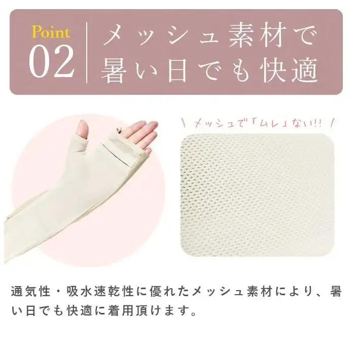 ロサブラン【遮光雑貨】 ロングアームカバー レース  (メッシュ)  [ブラックレース]