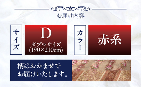 【訳あり】【 糸島 羽毛 ふとん 】羽毛 布団 柄おまかせ ダウン85％【ダブル】糸島市 / 株式会社三樹  [AYM005] 本掛け 羽毛布団