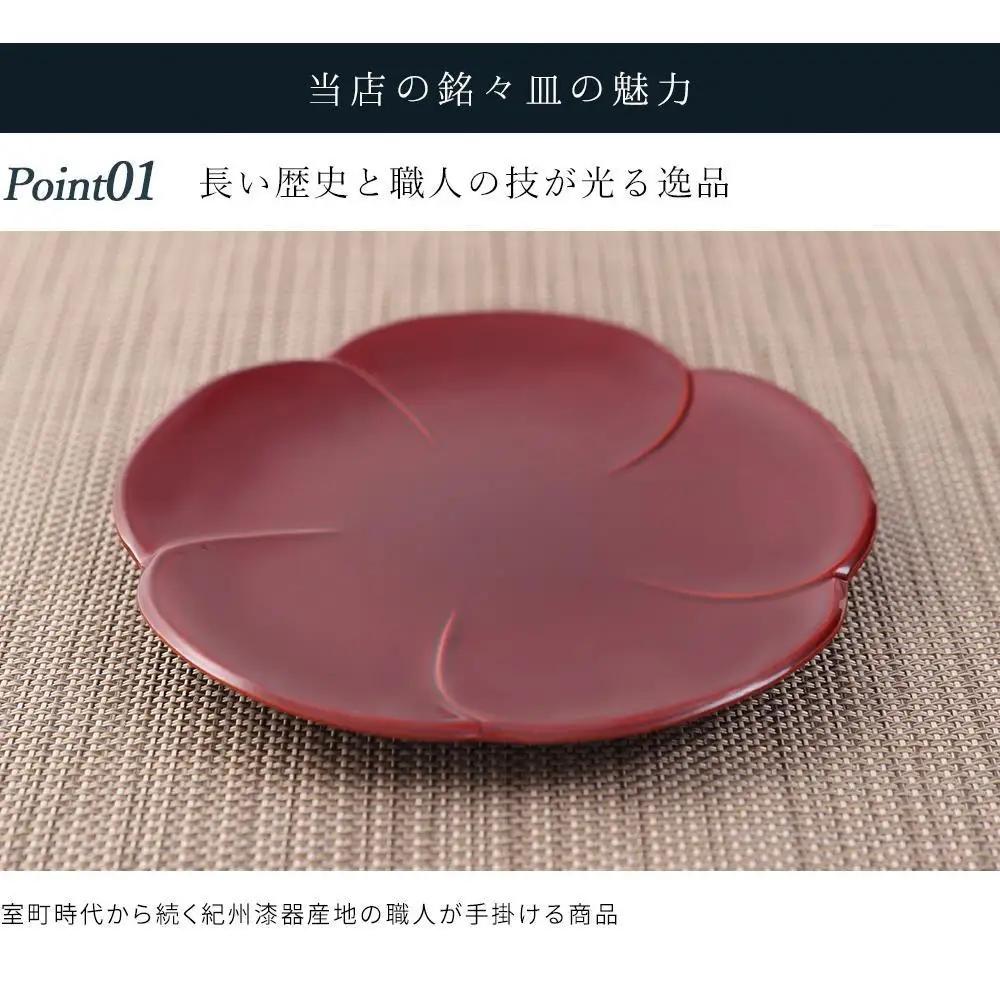 銘々皿 5枚組 梅型 春慶塗 お皿 紀州漆器 赤 朱 プレート 小皿 食器 五枚セット かわいい 伝統 日本製 国産 和食器 カフェ 旅館 新生活［YS5］