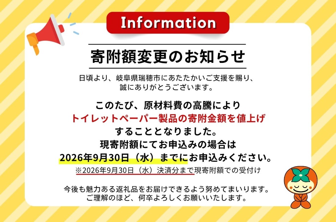 トイレットペーパー ハイネ シングル 55m 計96個 再生紙 芯 備蓄 保存 災害 防災 備蓄品 備蓄用 トイペ トイレ 日用品 消耗品 エンボス ソフト シャワートイレ トイレット ペーパー 岐阜 岐阜県 瑞穂市