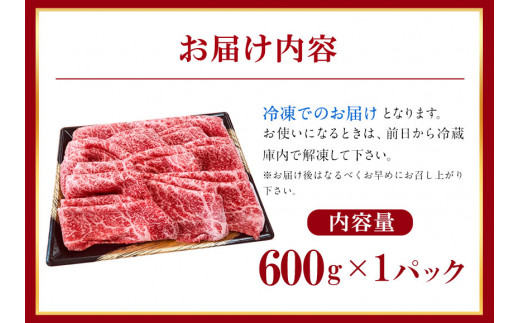 A5等級 博多和牛モモすき焼きしゃぶしゃぶ用600g《30日以内に出荷予定(土日祝除く)》博多和牛  牛肉---sc_fckz5hwmss_30d_22_28500_600g---