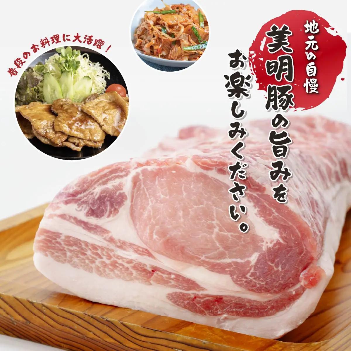 美明豚(びめいとん)ローススライス すき焼き用400g+焼肉用500g・茨城県共通返礼品・行方市産_肉 すき焼き 豚肉 すきやき スキヤキ  肉 焼肉 豚肉 やきにく ヤキニク バーベキュー_【配送不