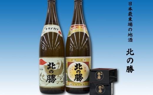 
B-62001 地酒北の勝(鳳凰・大海)1.8L×各1本(北の勝1合升2個付)
