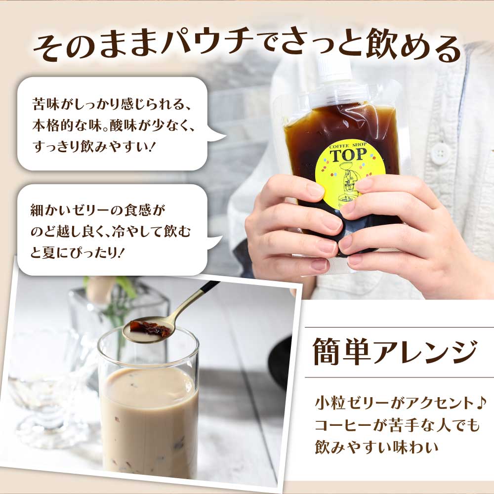 コーヒーゼリー 珈琲 無糖 ゼリー 150ml×4個セット パウチ コーヒー アイスコーヒー 自家焙煎 コーヒー専門店 ブレンドコーヒー飲むコーヒーゼリー スイーツ おやつ お菓子 ギフト 贈り物 プ