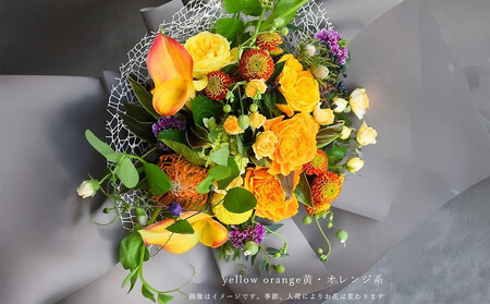 ブーケ シャンペトル 黄オレンジ基調【 花 ブーケ 花束 フラワーアレンジメント 花 フラワー 花 フラワーギフト 花束 】
