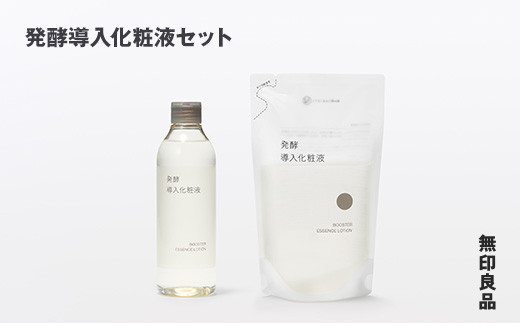 
            無印良品 発酵導入化粧液セット［fc-69-029］
          