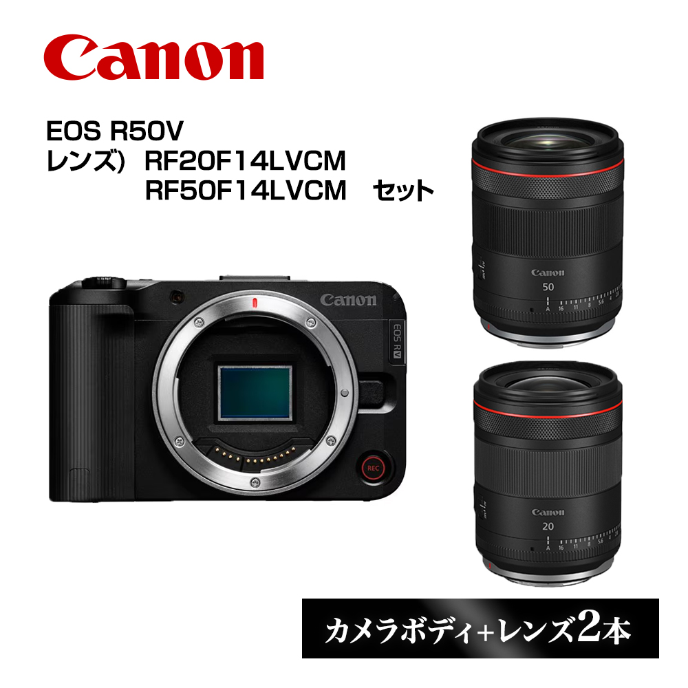Canon キヤノン ミラーレスカメラ EOS R50V 本体レンズセット レンズ: RF20F14LVCM RF50F14LVCM | 一眼レフ 家電 正規品 交換レンズ