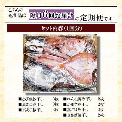 ふるさと納税 長崎市 【2ヵ月毎定期便】長崎五島灘荒波セット全6回 |  | 02