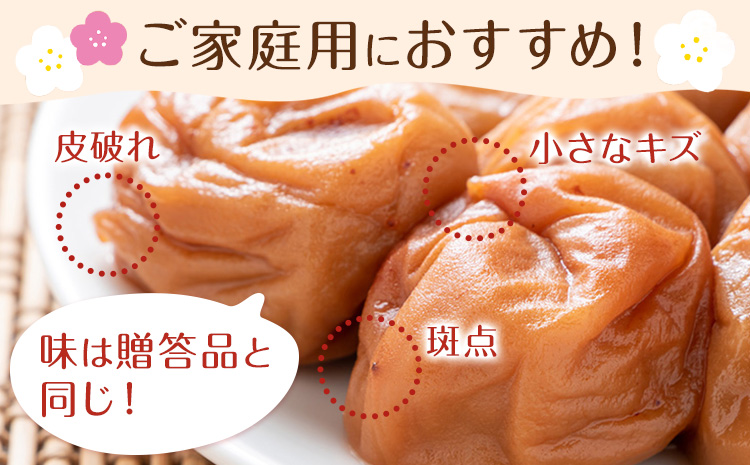 紀州南高梅 つぶれ梅 はちみつ漬 塩分8％ 1パック400g×4パック 株式会社味季屋《30日以内に出荷予定(土日祝除く)》和歌山県 日高町 梅 梅干し 南高梅 はちみつ梅---wsh_ajk7_30