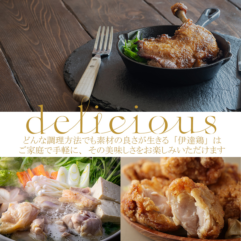 福島県 伊達市産 旨味と肉質がしっかり！ 伊達鶏 手羽元 4kg (2kg×2)  銘柄鶏  ブランド鶏 鶏肉 手羽 とり肉 だてどり ブランド鶏  おつまみ 鶏 チキン 肉 食品 F20C-231