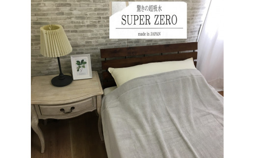 
SUPER ZERO ぶあついタオルケット シングル ターブグレー 1枚 SNT-30ZRTAGY｜綿100% 厚手 毛布 速乾 軽量 快眠 快適 熟睡 睡眠 洗える 洗濯可能 丸洗い可能 [3235]
