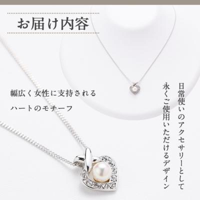 ふるさと納税 佐伯市 アコヤ真珠 ハート型 ペンダント (6mm珠・チェーン45cm) |  | 02