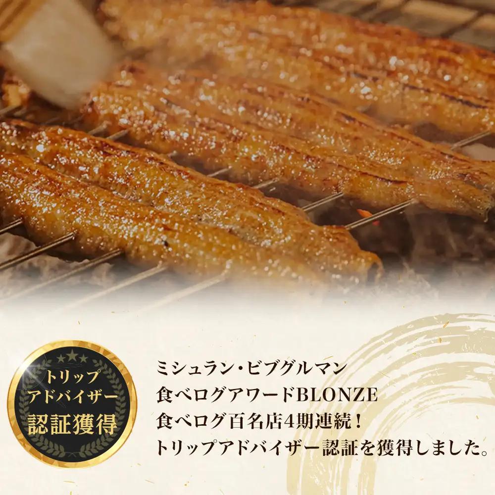 国産特大うなぎ長焼二尾入り うなぎ 炭焼