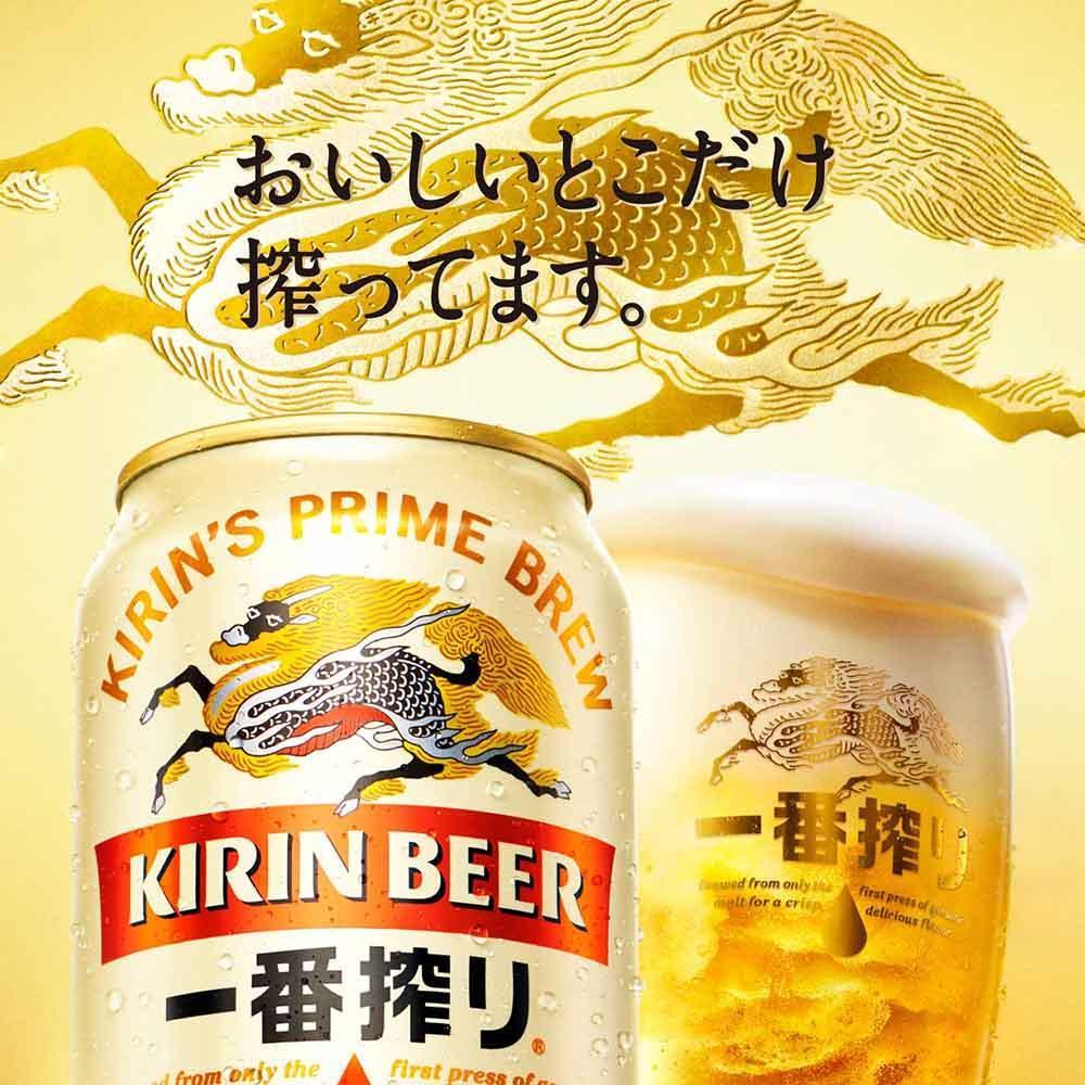 キリンビール キリン一番搾り生ビール　350ml 2ケース（48本入）【横浜工場製】