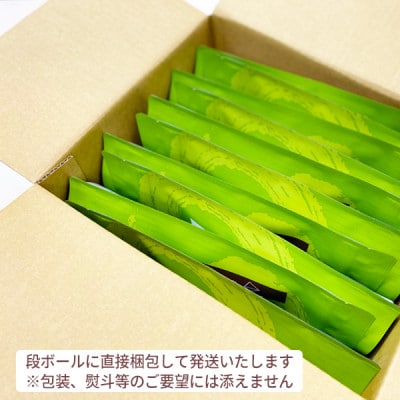 ぐり茶上級一番茶【碧水】ティーバッグ　10袋　#8170