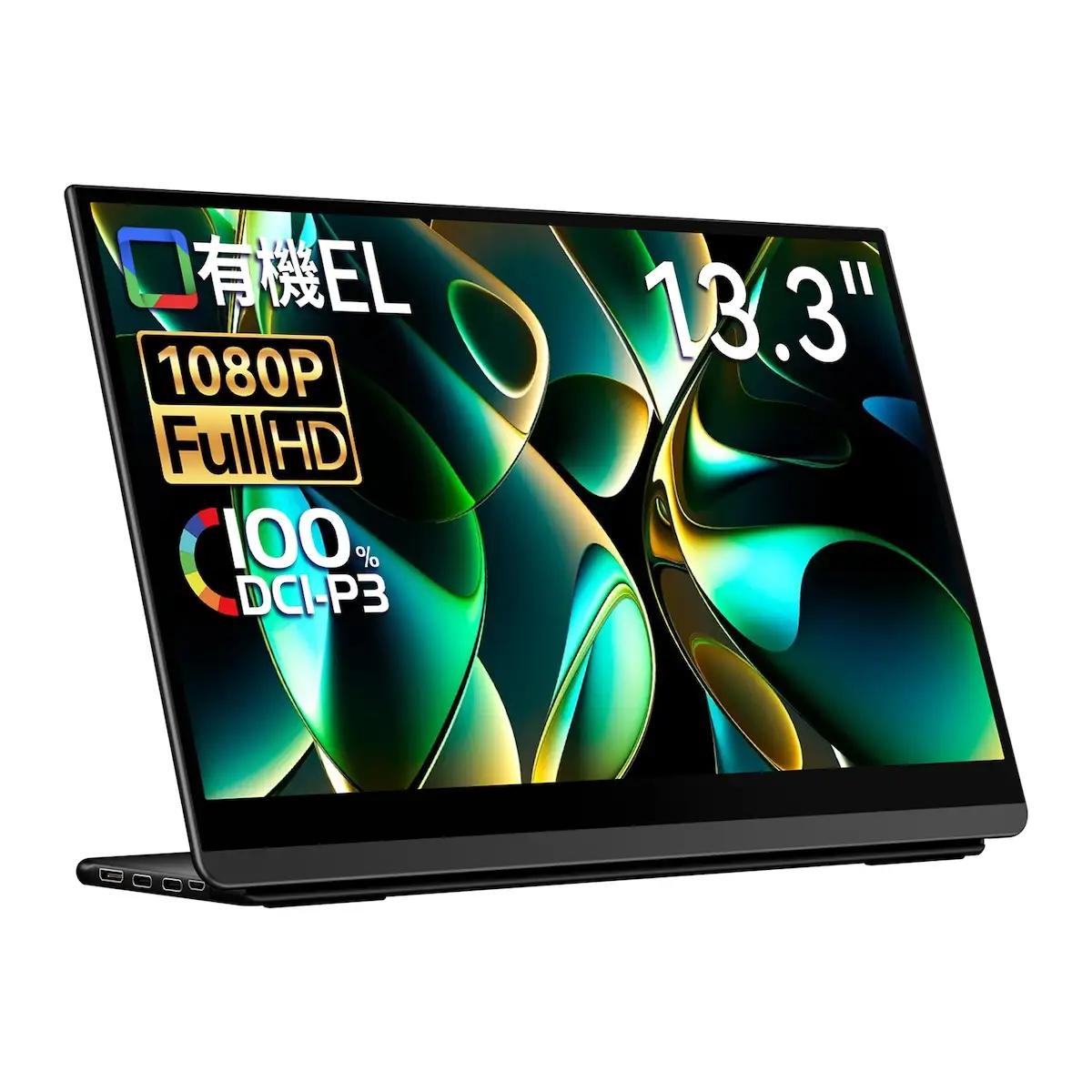 EHOMEWEI モバイルモニター 有機EL 13.3インチ 薄型5mm [1307]