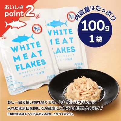 ふるさと納税 焼津市 SKOホワイトミートフレーク まぐろ油漬(a16-096) |  | 02