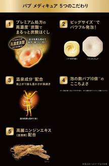 SA1739　花王バブ メディキュア 温もりナイト 6錠入×4箱
