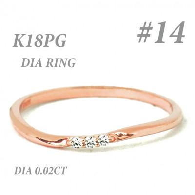 ふるさと納税 笛吹市 K18PGダイヤモンド リング 0.02CT RADR-6525DI-R #14