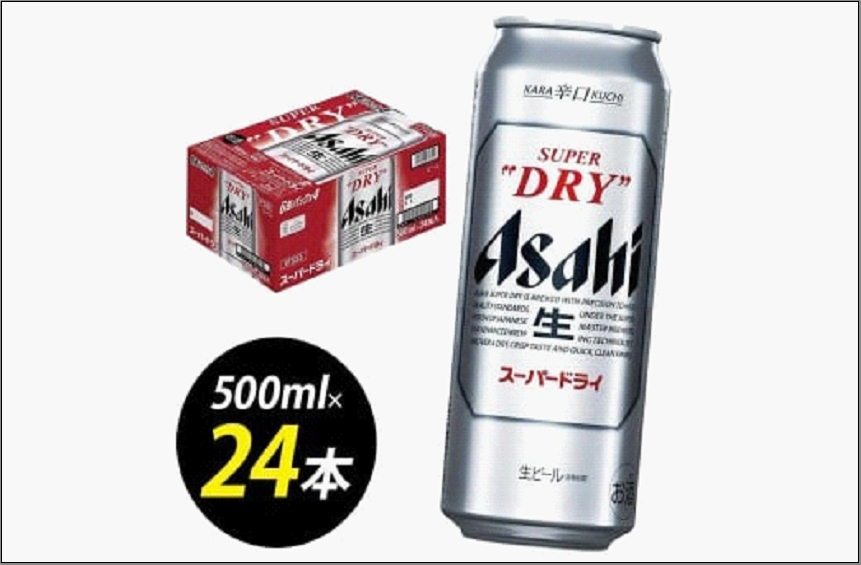 【博多工場産ビール】アサヒ スーパードライ 500ml 6缶パック×4 ケース入り