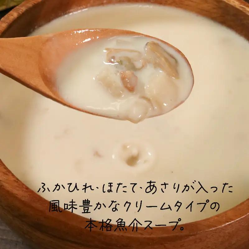 【スピード発送】 魚介の風味 気仙沼チャウダー 4kg / 40～60人前 (1袋200g×20袋) スープ