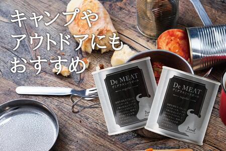 シェフのデミグラスミートボール　225ｇ×5缶セット