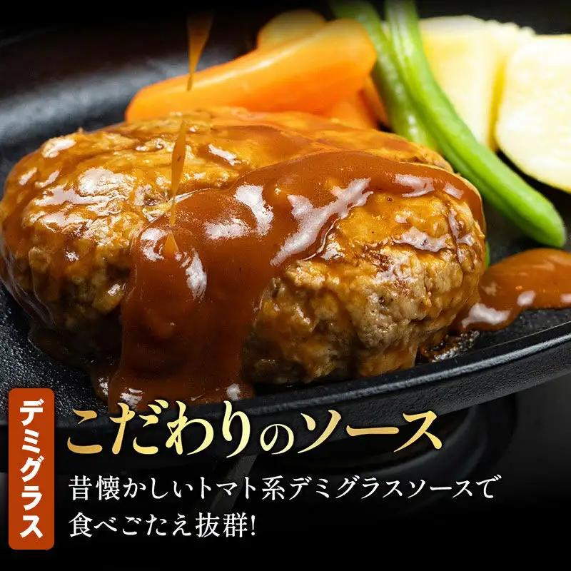 《定期便8ヶ月》お肉屋さんのハンバーグ 昔懐かしいデミグラスソース(160g×4個)＆和風オニオンソース(150g×4個) ×8回