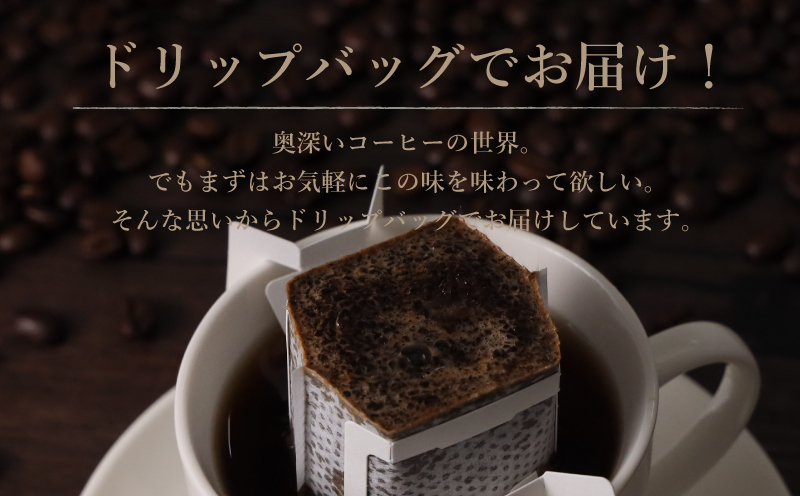 Music Blend コーヒードリップバッグ個別包装セット【OneNote Coffee Roaster】｜煎りたて コーヒー 直送 プレゼント ドリップバッグ 珈琲 個包装 ブレンドコーヒー ドリ