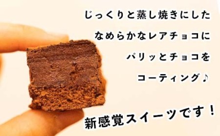 レアチョコキューブ 計24粒 12粒入×2箱 チョコレート ﾊﾞﾚﾝﾀｲﾝ ﾊﾞﾚﾝﾀｲﾝ