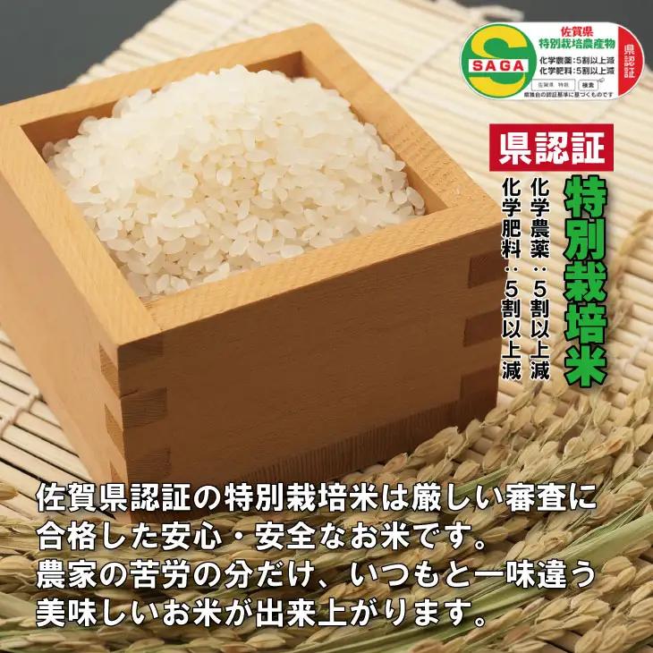 令和7年度産  特別栽培米「さがびより」北川農産（10kg）米 さがびより C280-008