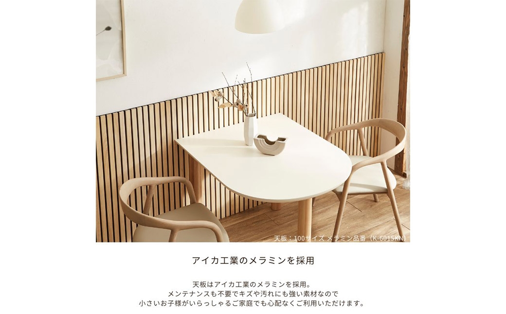 Harf MOON 100テーブル 天板カラーアイボリー色 ※3本脚※
