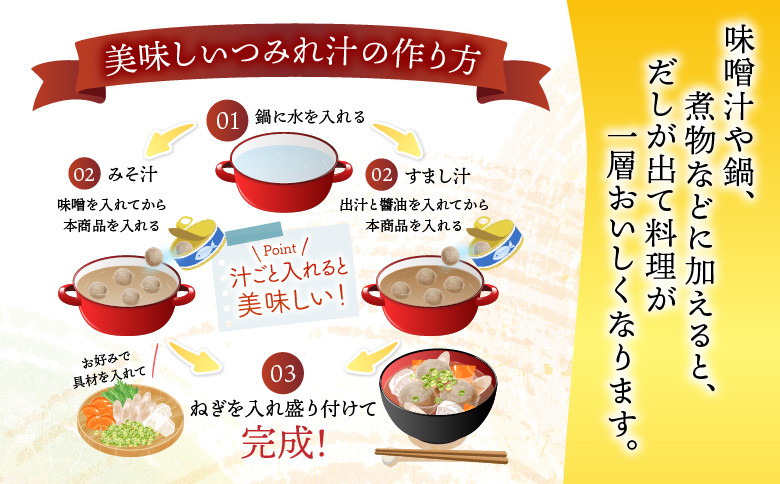 【北海道根室産】真いわしつみれ水煮160g×5缶 G-78009
