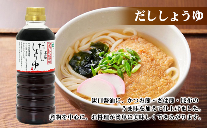 【お中元 熨斗付き】【 小豆島 】小豆島やまひらさんの醤油 詰め合わせ 3本入（ 化粧箱 ） 調味料 天然醸造 醤油 しょうゆ うまくち 熟成 たっぷり 大容量 ギフト 贈り物 贈答 香川 香川県 土