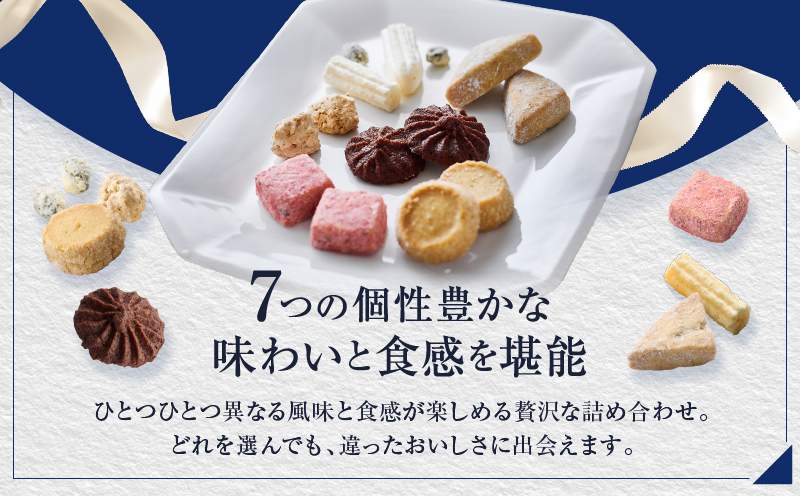 【INFINI】 フールセックアソート【7種入り クッキー缶 クッキー詰め合わせ 焼き菓子 スイーツ ギフト 洋菓子 お菓子 食べ比べ プレゼント 贈り物 お取り寄せ 高級 人気 おしゃれ 缶入り 送