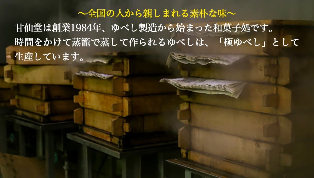 甘仙堂 カタラーナ3種（ずんだ、苺、プレーン）セット [みちのく和菓子処 甘仙堂]