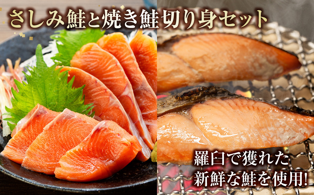 年3回！北海道羅臼町 海の幸バラエティ定期便 鮭（シャケ） 鱈（たら）お魚詰め合わせ 生産者 支援 応援