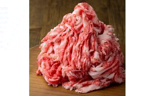 A4／A5　博多和牛　切り落とし　こま切れ　500g【250g×2】