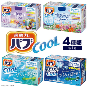 SZ0398　花王バブ クール 4種詰め合わせ　計4箱