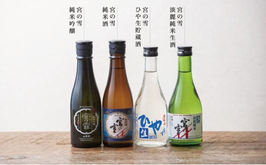 イオンセレクト地酒飲み比べセット（８本セット）イオンリテール【日本酒 お酒 酒 地酒 さけ 宮?ｱ本店 石川酒造 丸彦酒造 セット 詰め合わせ 詰合せ アソート ギフト 贈答用 自分用 家族用 プレゼ