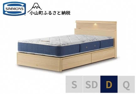 ベッド【シモンズ】ダブルベッド BSシェルフスリム 引出付/BSゴールデンバリュー AB2111A ナチュラル