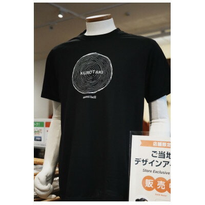 【ふるさと納税】モンベル黒滝村オリジナルデザインTシャツ(ブラック)XSサイズ【1723220】